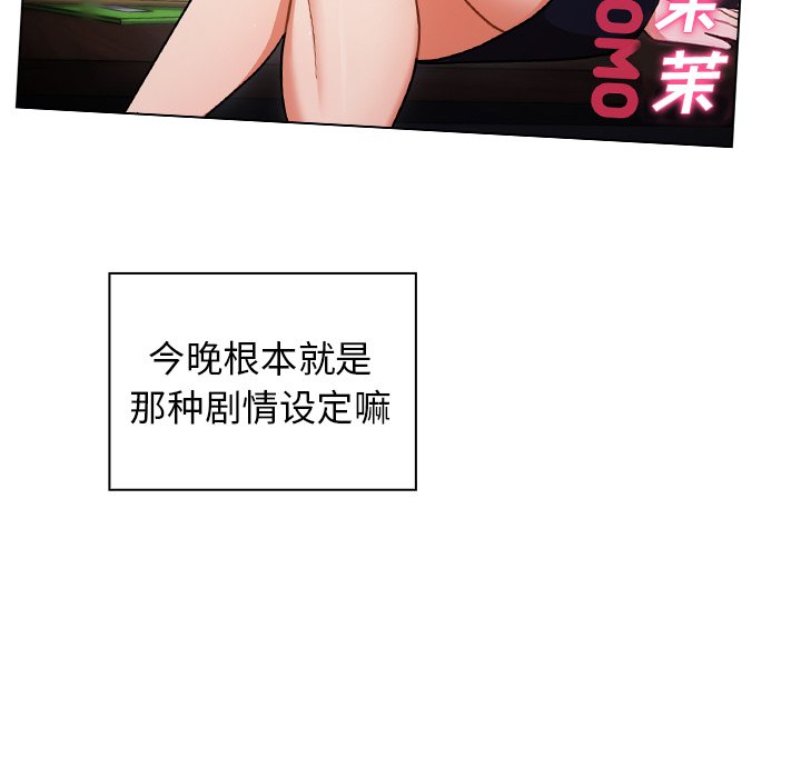 第9话 第 65 页