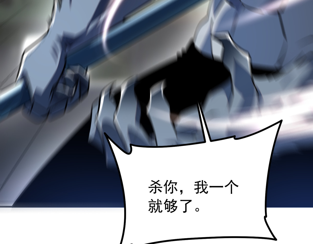 第58话 看谁拳头更硬 第 57 页