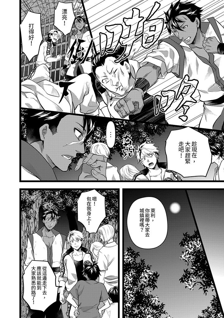 第31话 第 13 页