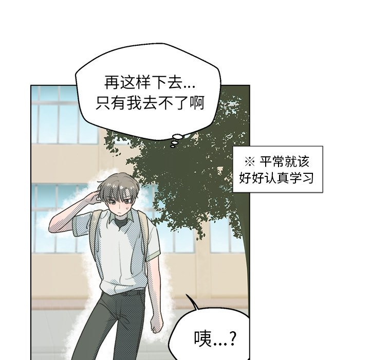 第26话 第 32 页