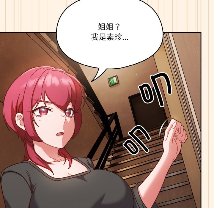 第11话 第 38 页