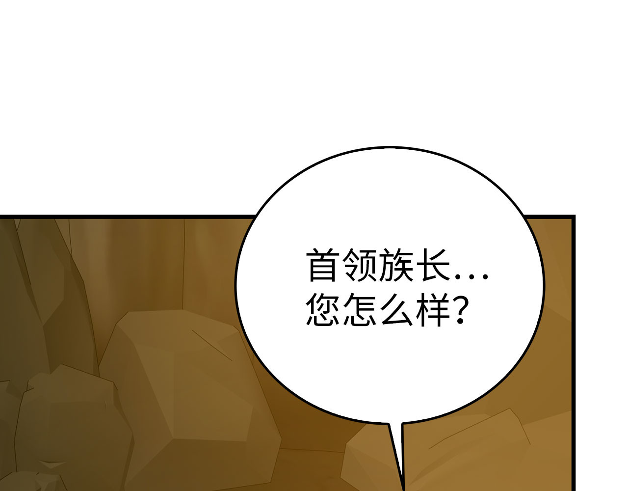 第105话 忘恩负义 第 134 页