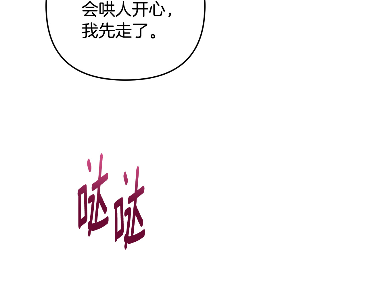 第25话 成为苏丹的资格 第 137 页