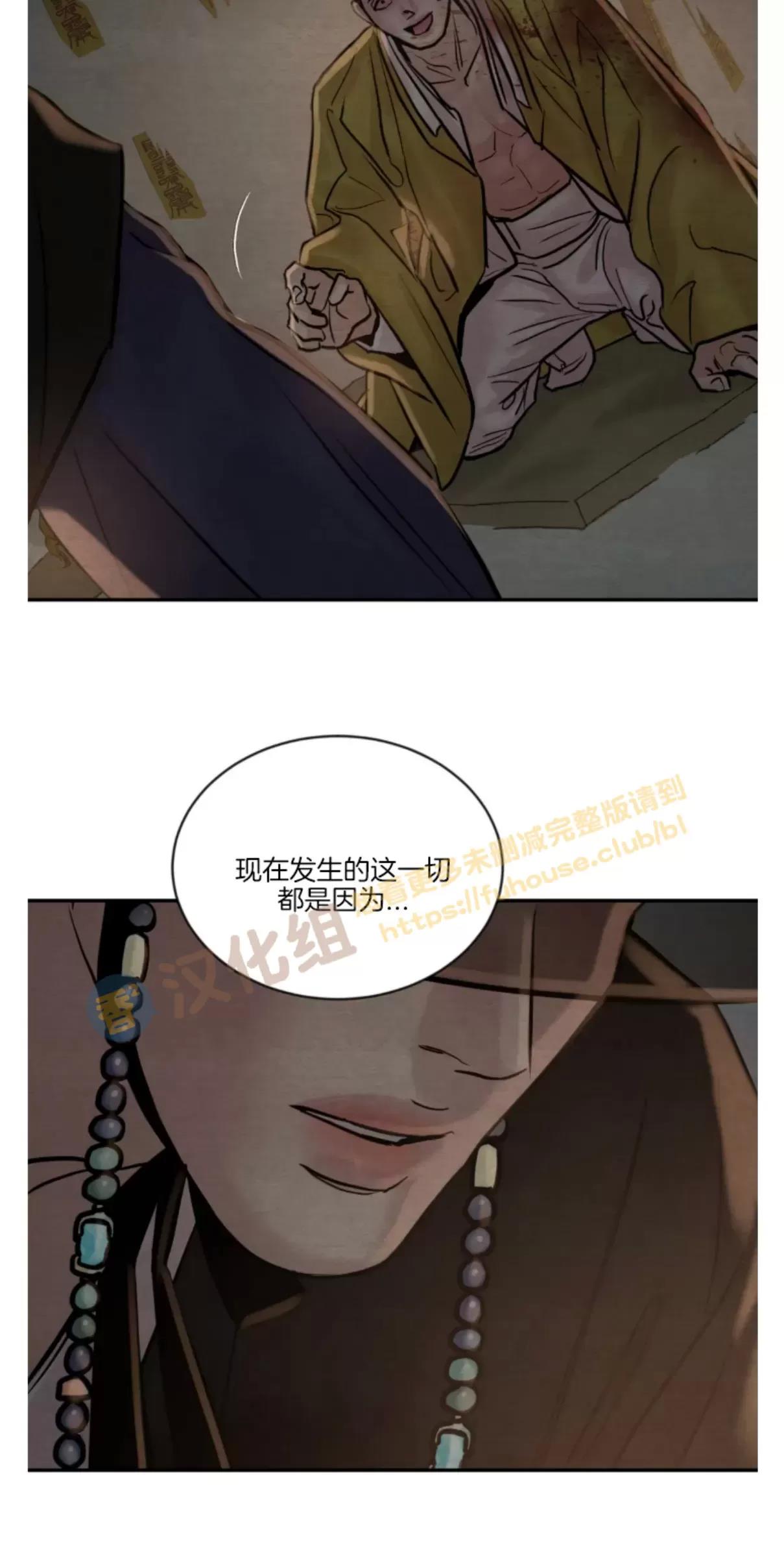 第102话 第三季 完 第 14 页