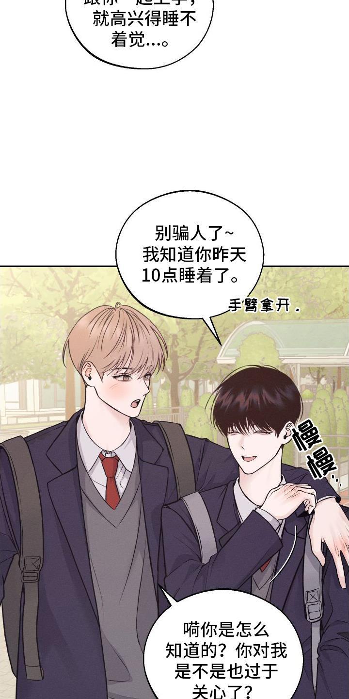 第2话 班级 第 15 页