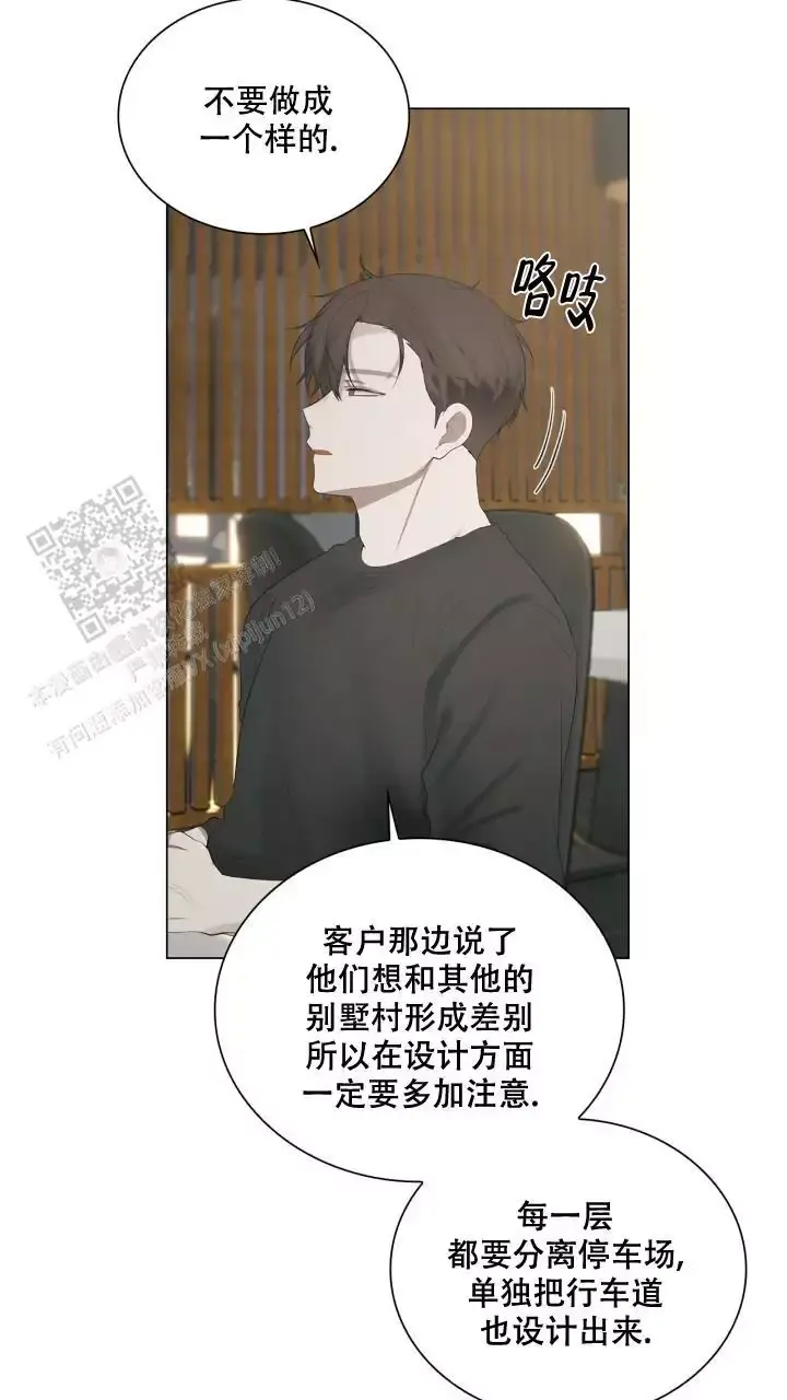第33话 我们一起 第 7 页