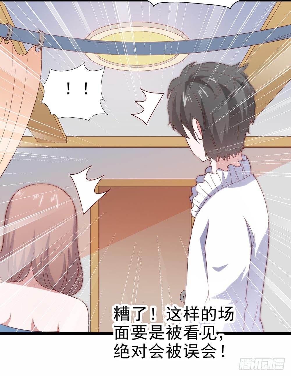 第四十九话·这可恶的黑幕！ 第 9 页