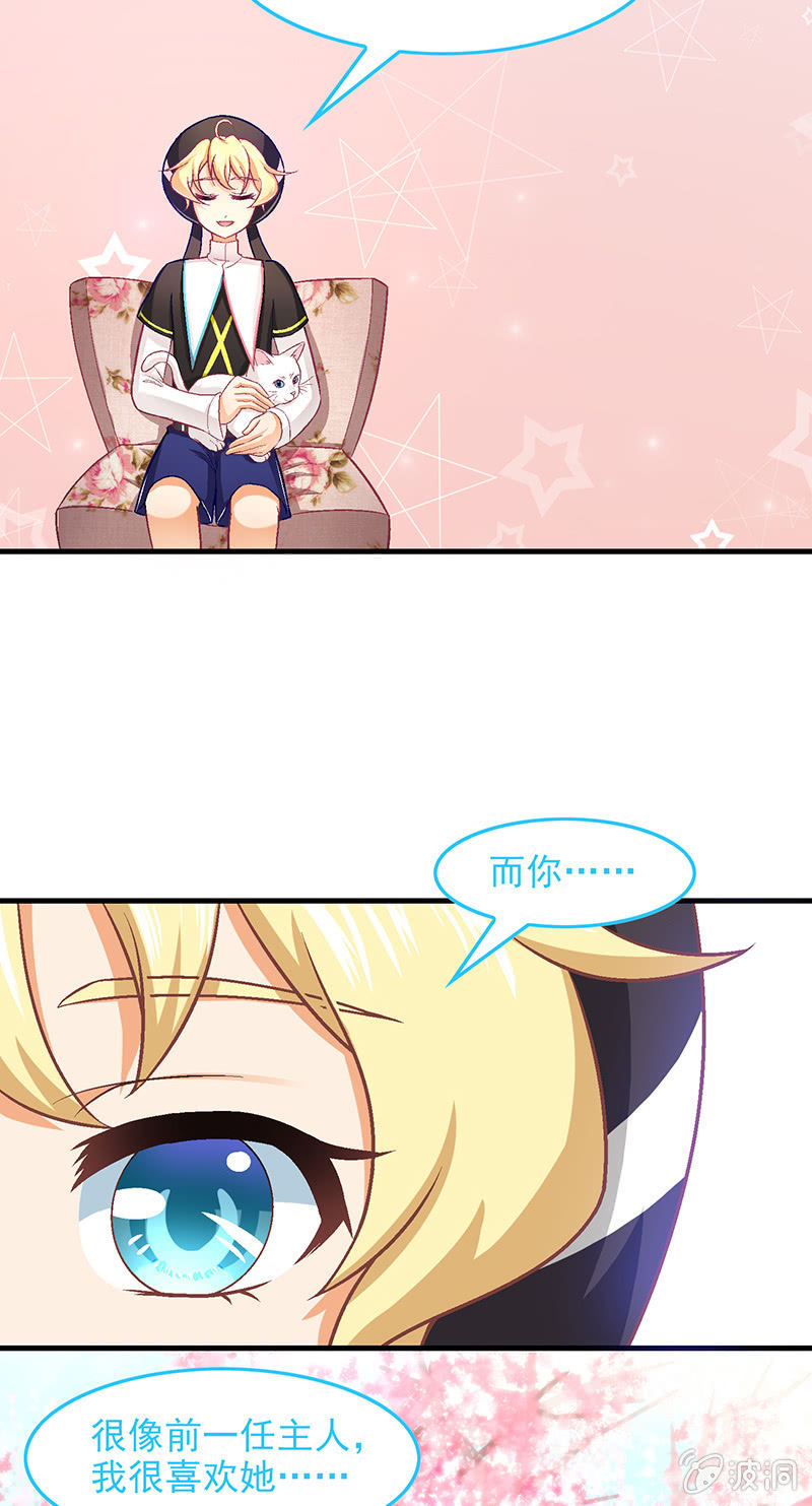 第六十八回 第 25 页