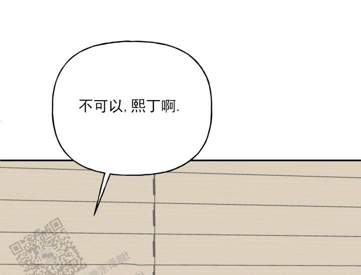 第10话 我还没结束呢 第 14 页