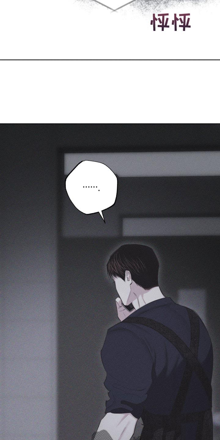 第33话 想见他 第 21 页