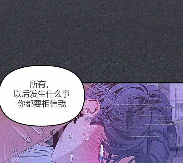 第143话 我的救世主 第 23 页