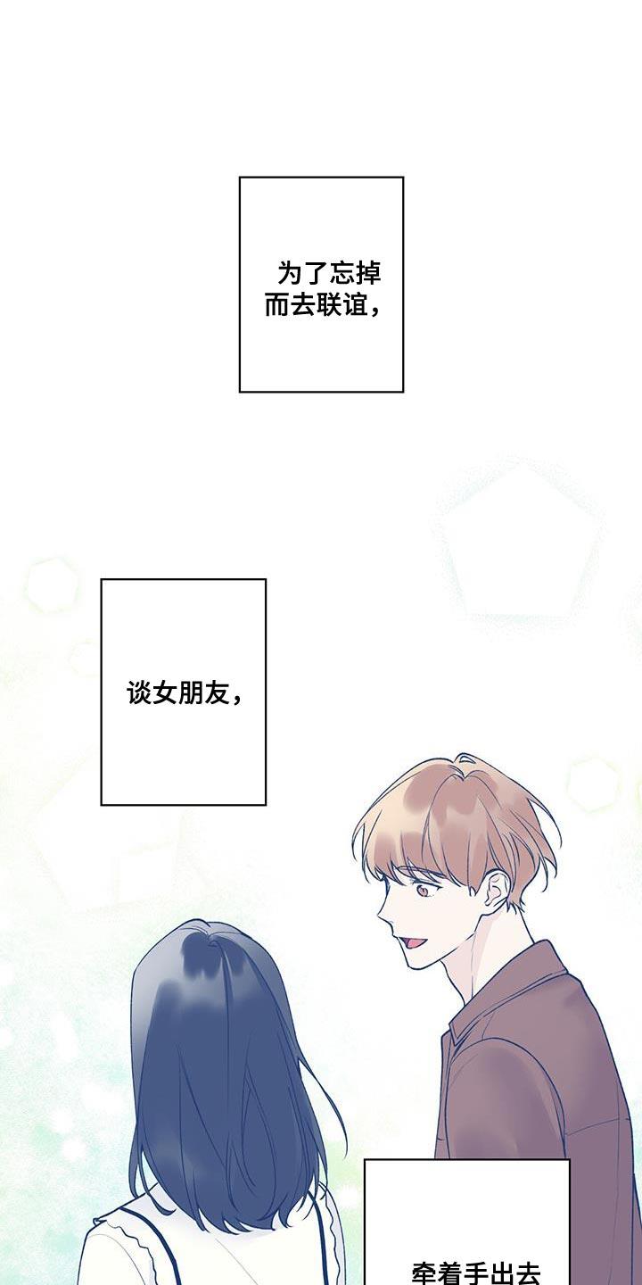 第43话 是我弄的 第 3 页