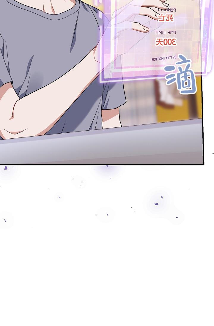 第12话 一打七的谣言 第 48 页