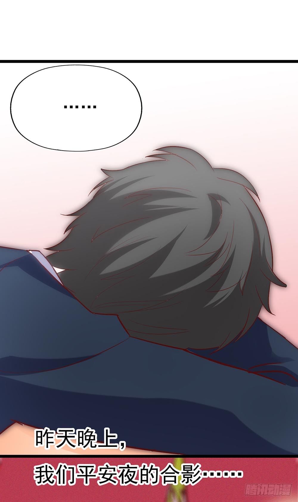 第四十一话·小时候？ 第 29 页
