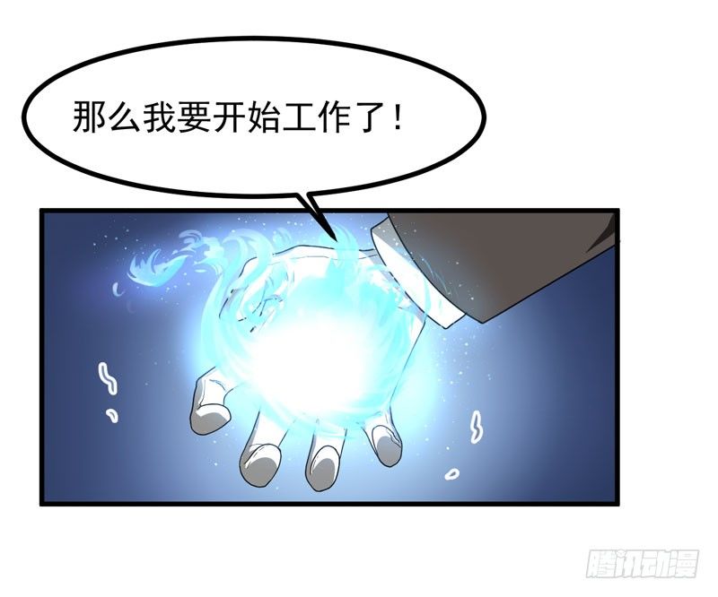 生死之谜 第 7 页