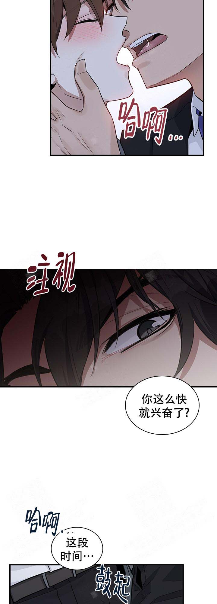 第4话 第4话 第 15 页
