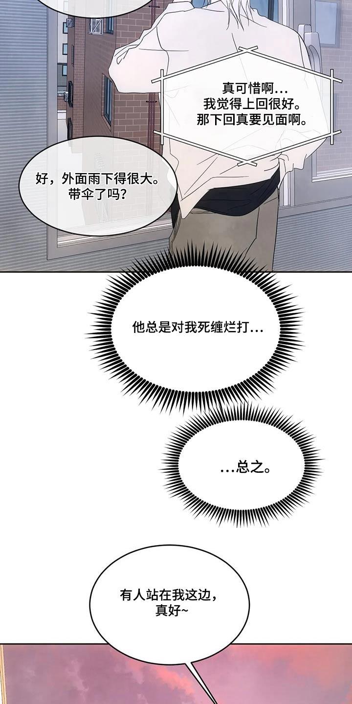 第146话 【第二季】意义 第 13 页