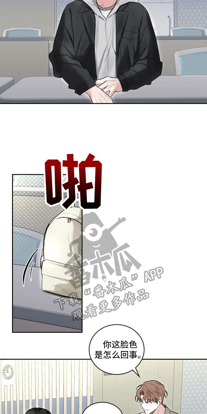 第4话 不喜欢 第 5 页