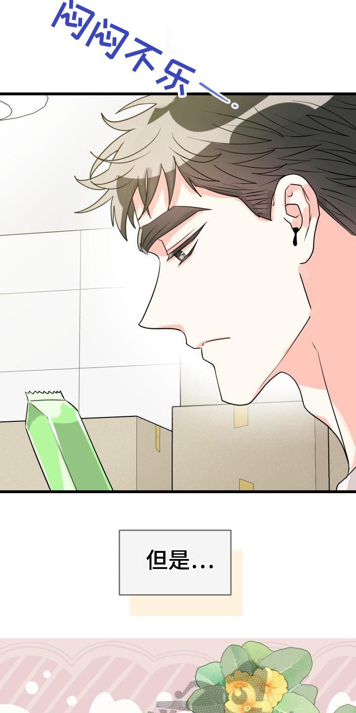 第7话 否认 第 4 页