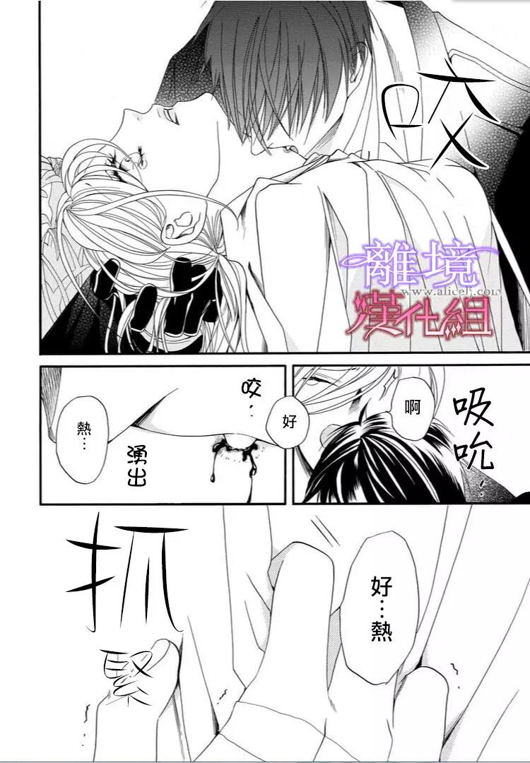 第20话 第 14 页