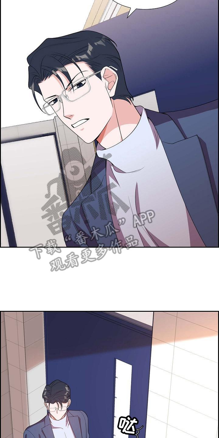第11话 暗示 第 3 页