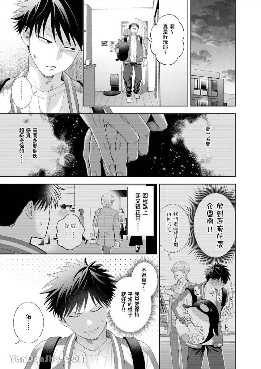 第41话 第 24 页