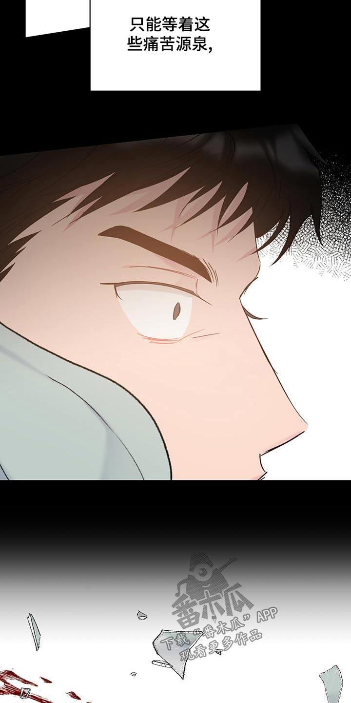 第48话 一开始 第 9 页