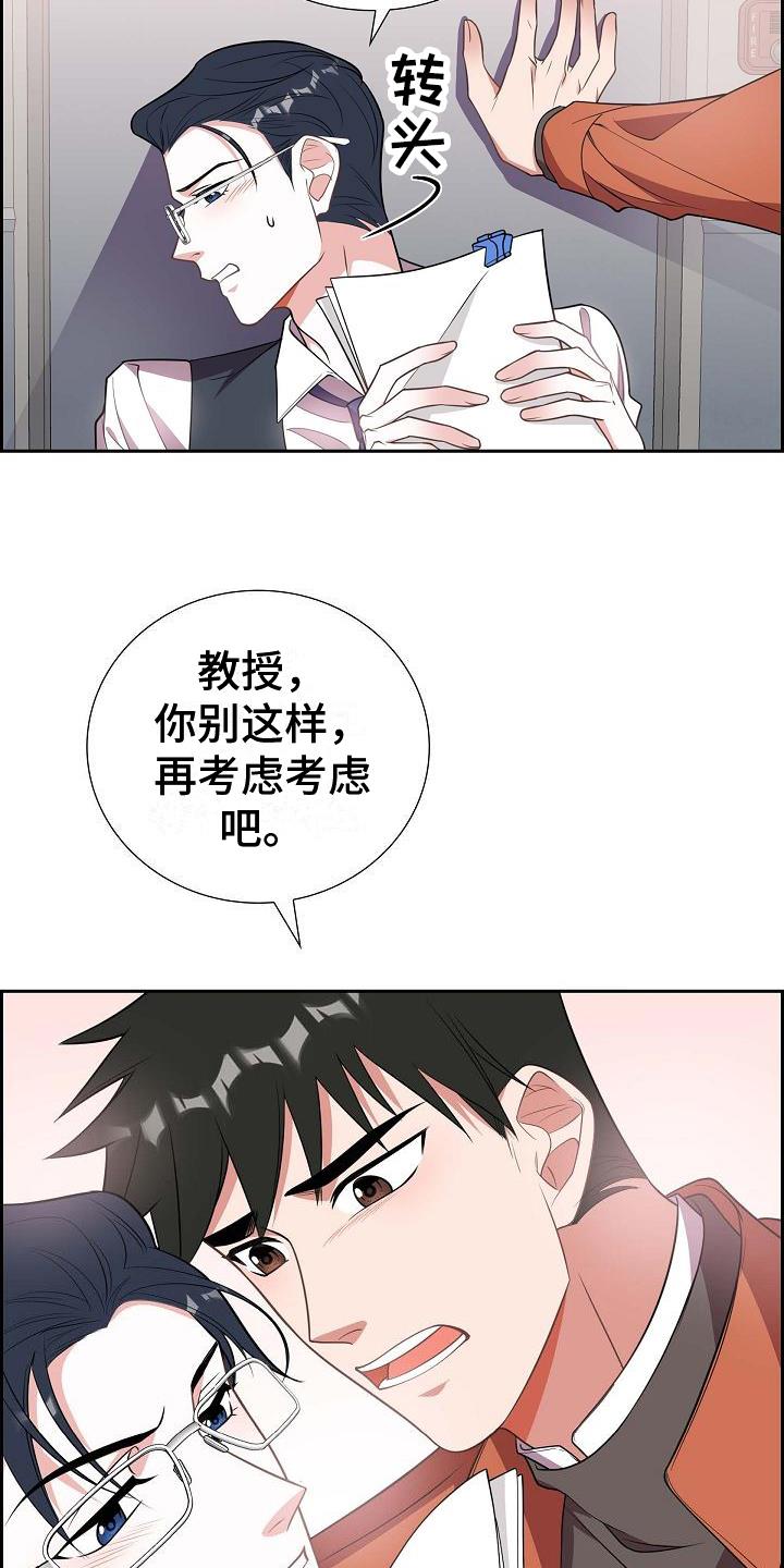 第3话 分手 第 7 页