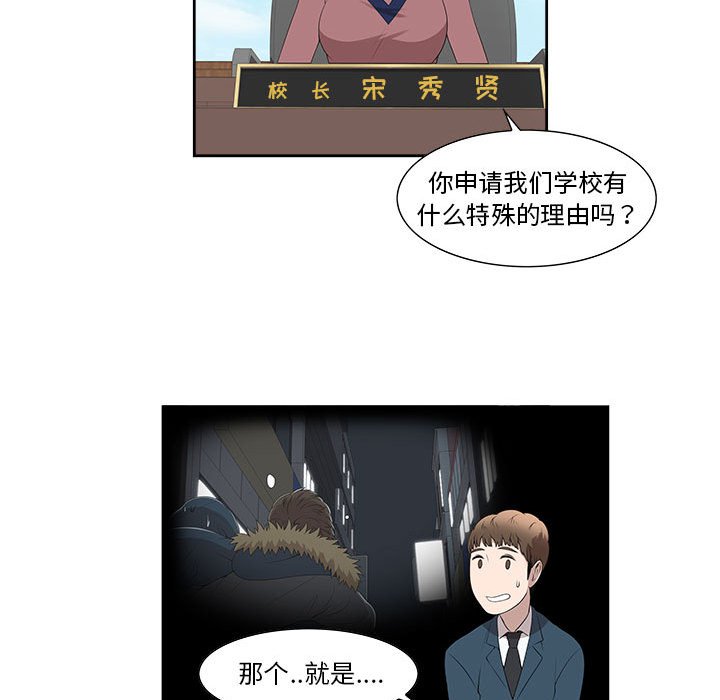第3话 第 27 页
