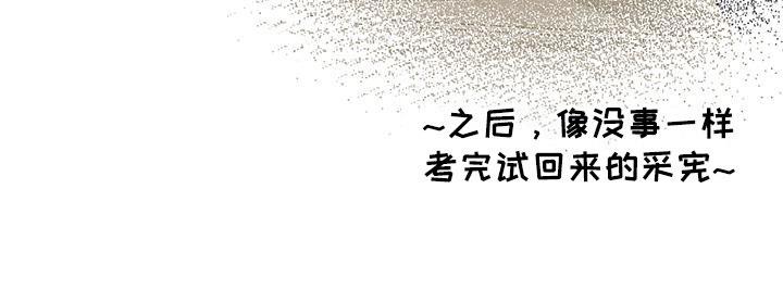 第57话 准备好哦 第 21 页