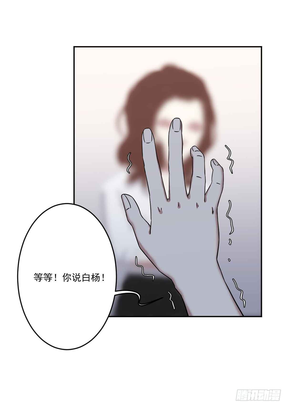 仇恨 第 18 页