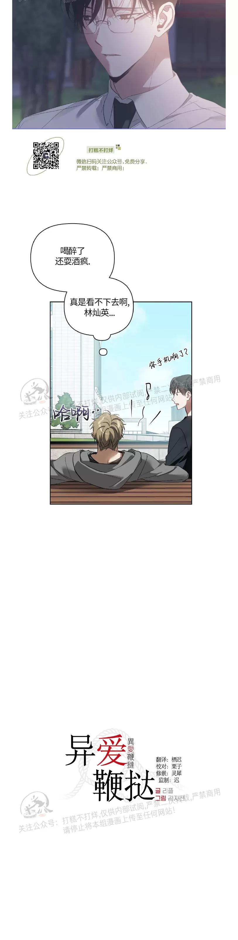 第37话 第 4 页