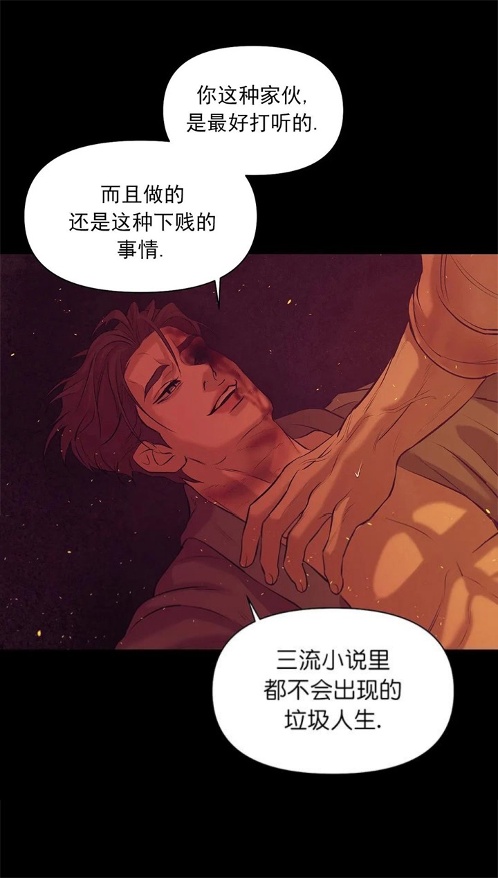 第84话 第84话 第 22 页