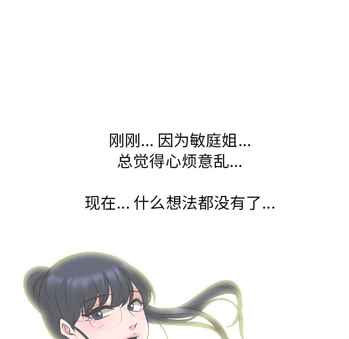 第77话 第 55 页