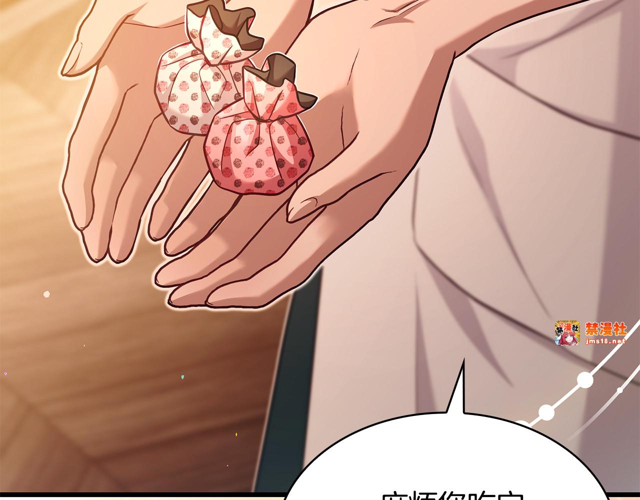 第26话 受虐倾向？！ 第 161 页