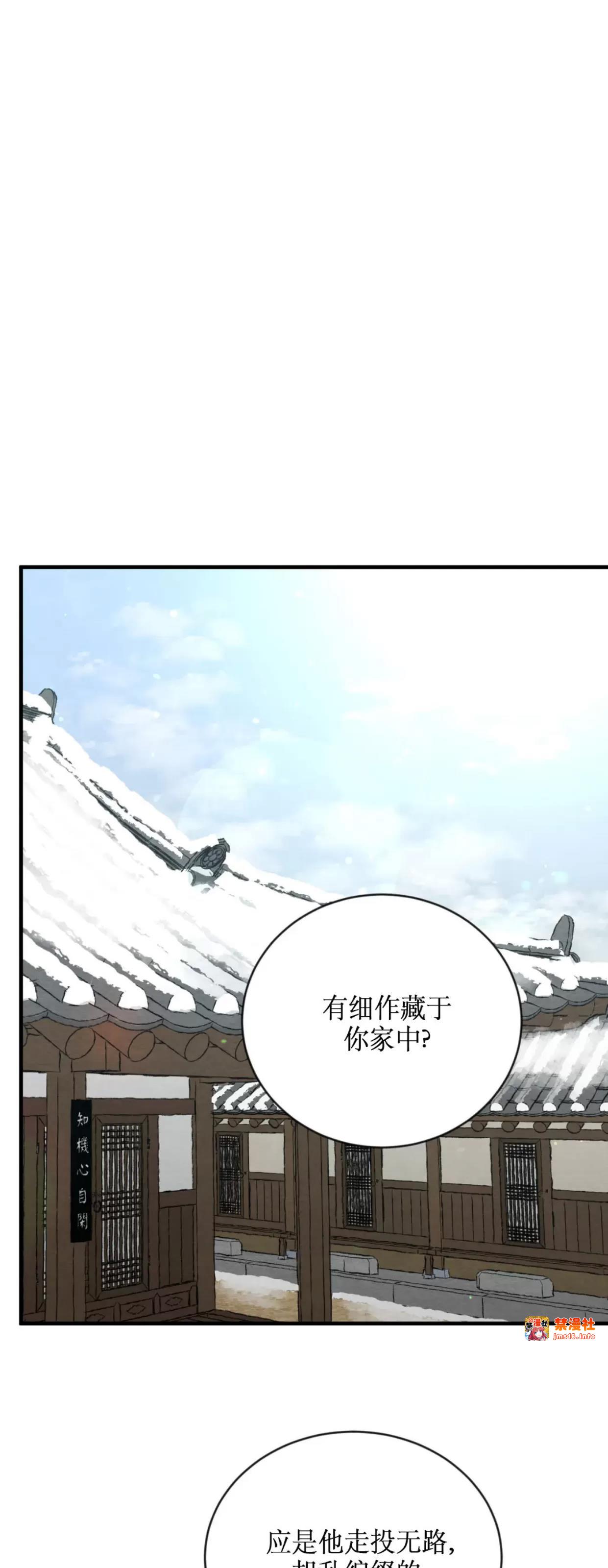 第116话 第 25 页