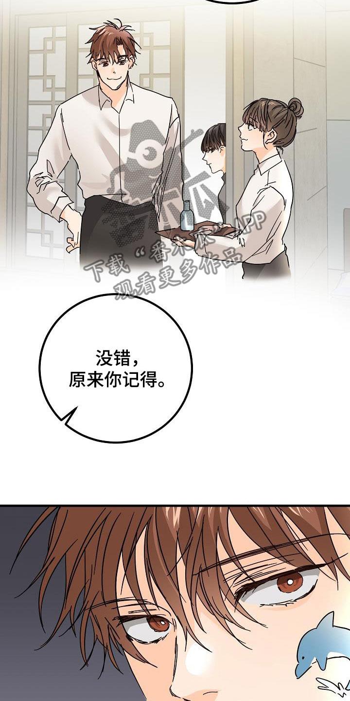 第28话 有点奇怪 第 13 页