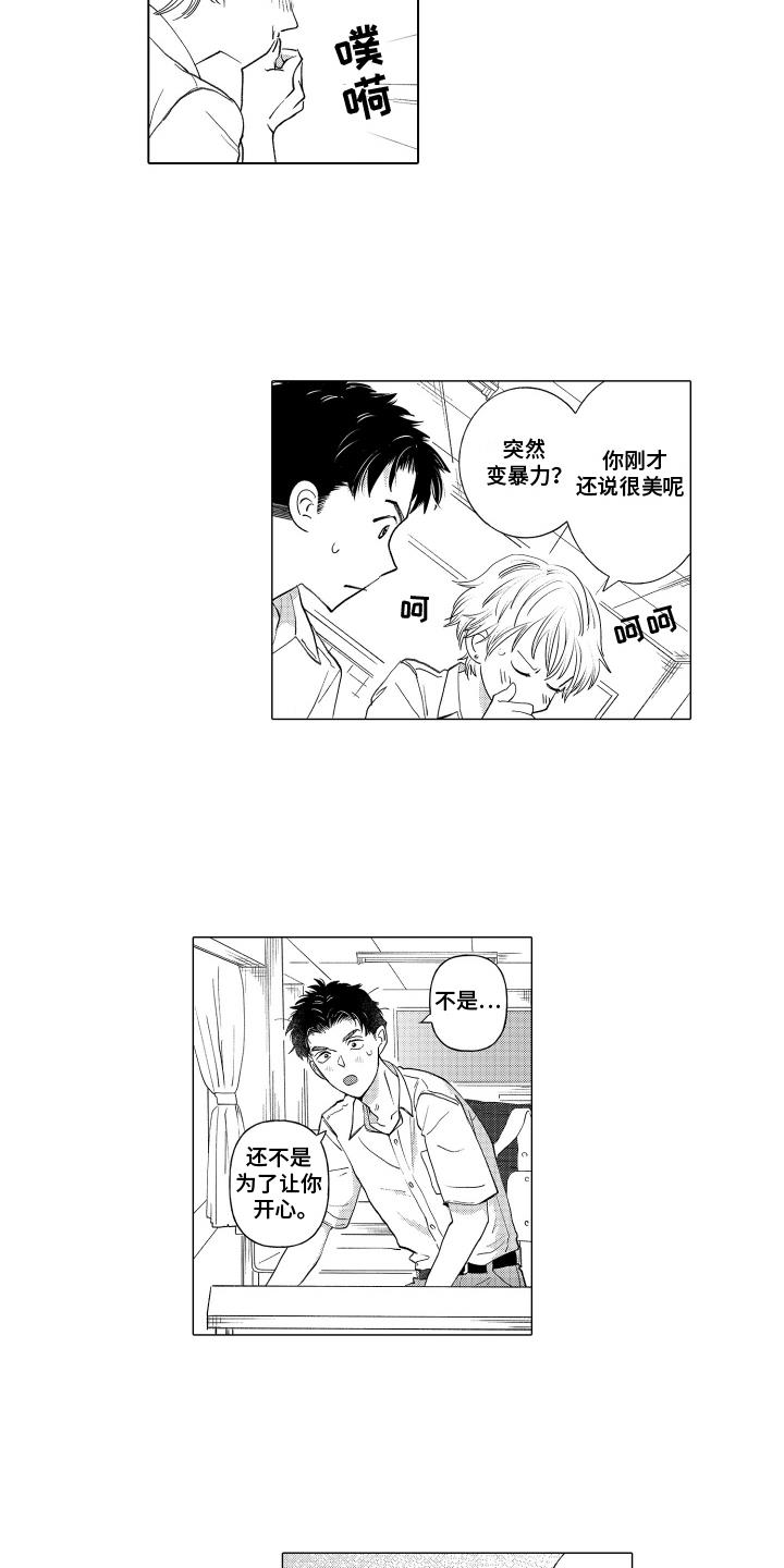 第7话 梦想 第 13 页