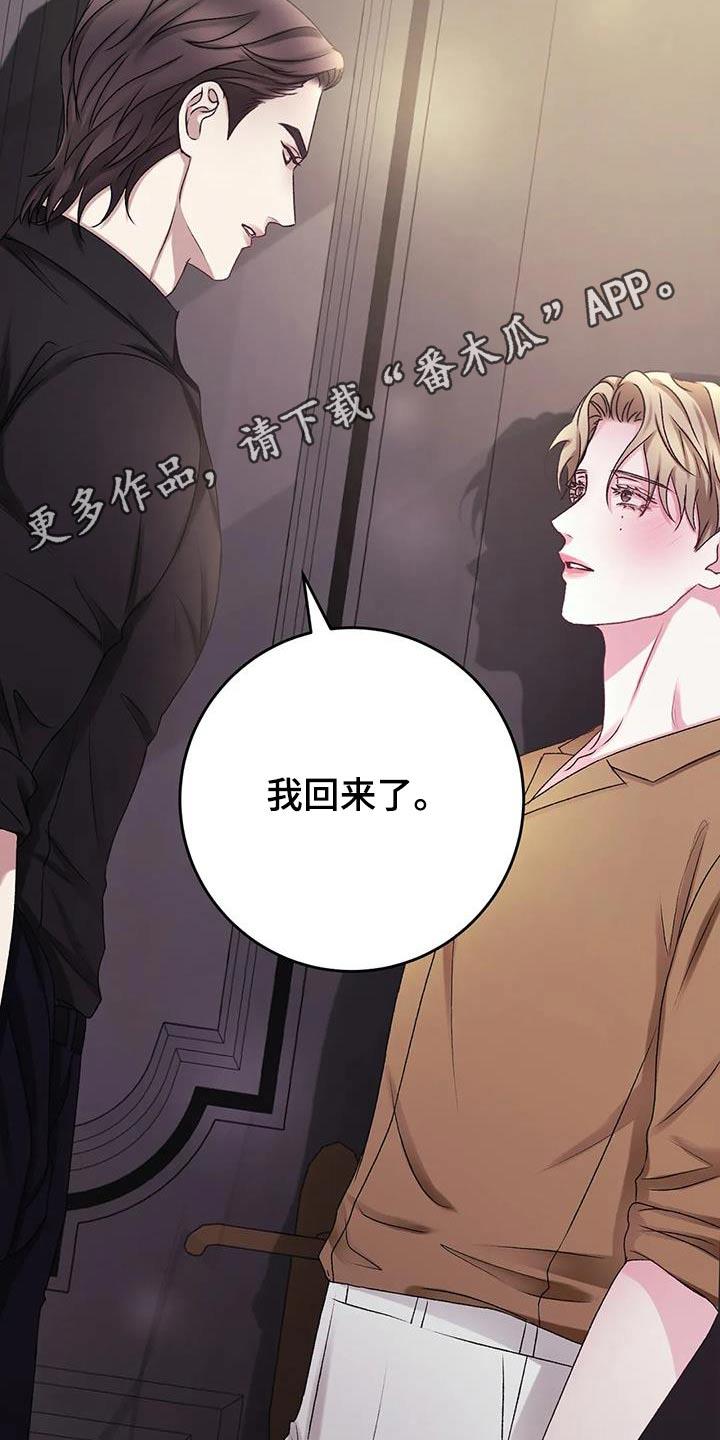 第33话 抓住 第 28 页