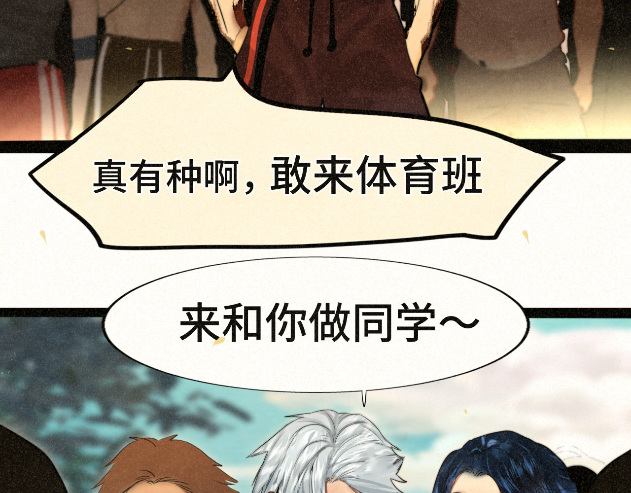 第87浪子回头金不换？ 第 97 页