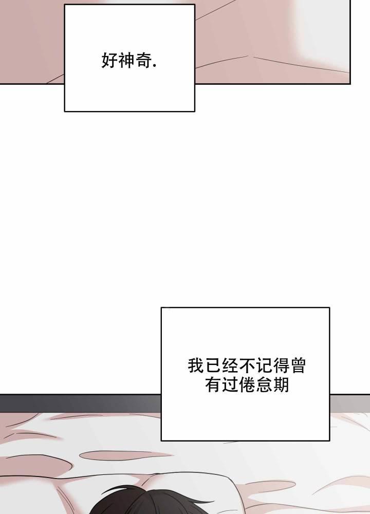 第15话 你可别后悔 第 42 页