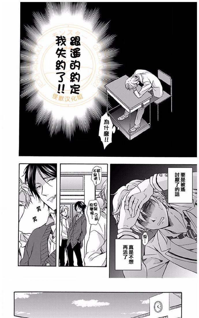 第3话 第 5 页