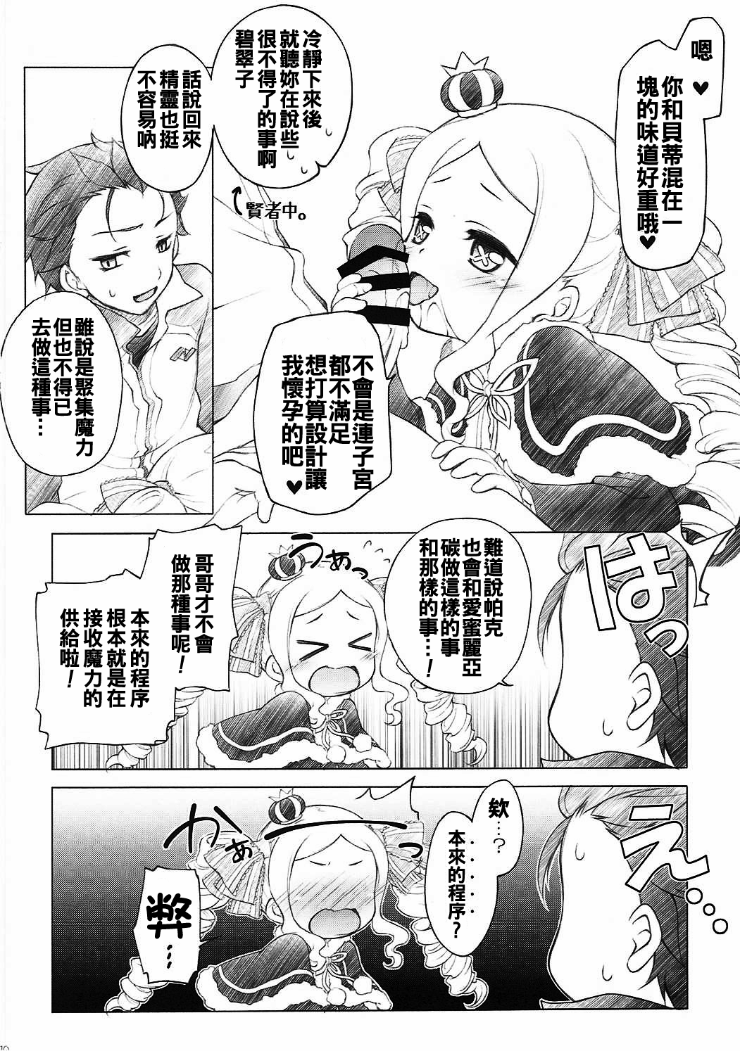 第1话 第 10 页