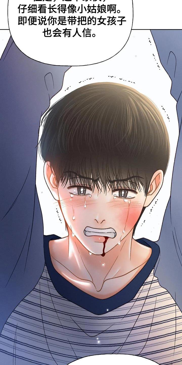 第102话 【第三季】跳海 第 4 页