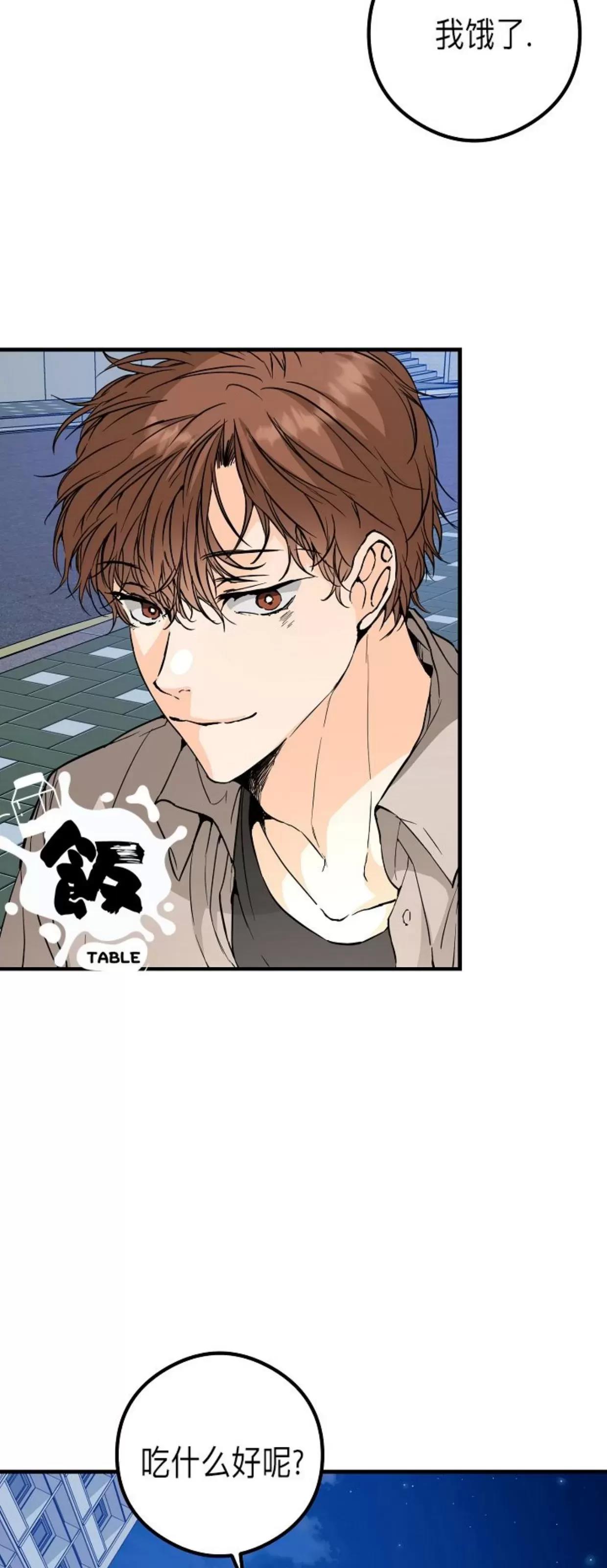 第32话 第 7 页