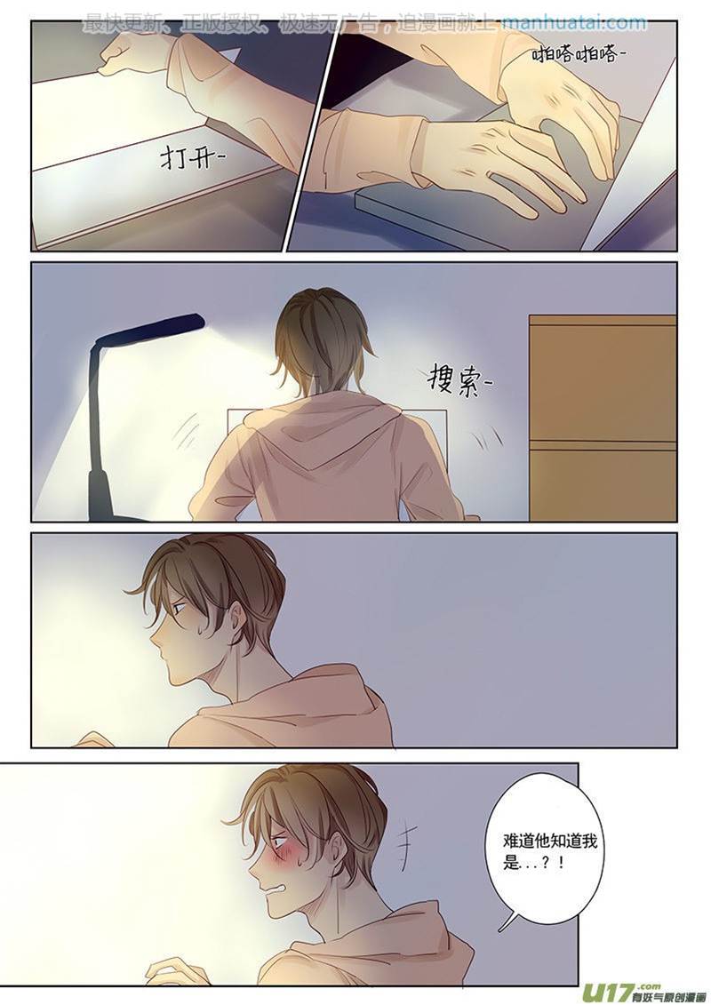 第23话 第 6 页
