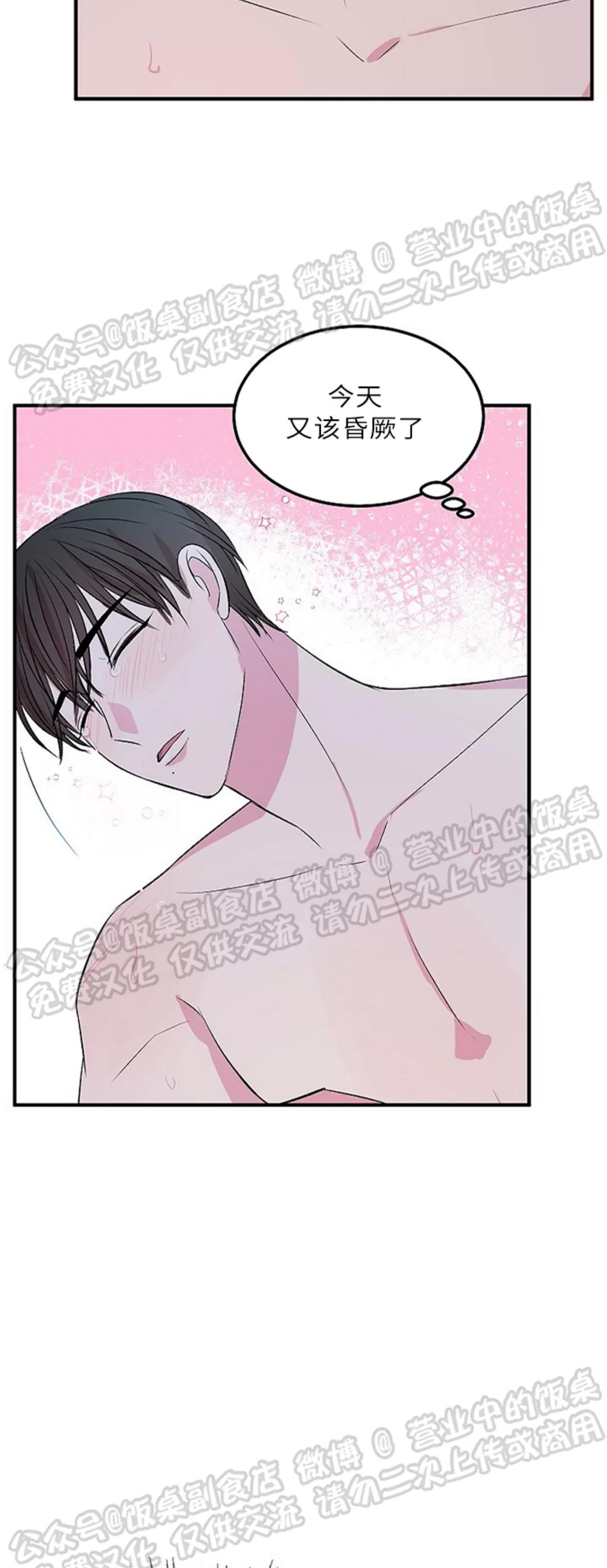 第08话 第 21 页