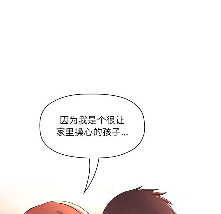 第45话 第 74 页