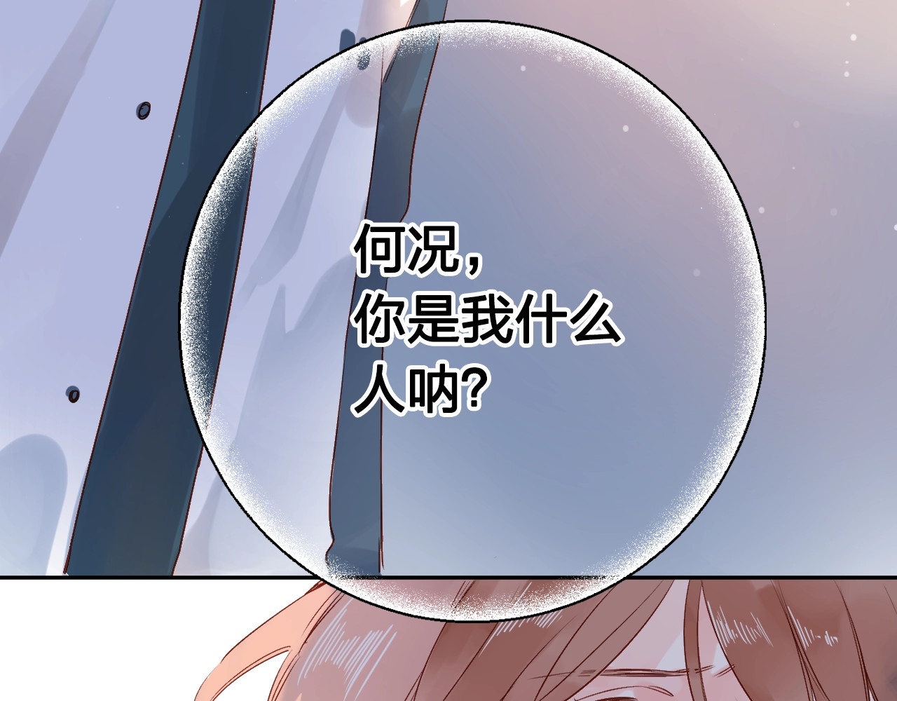 第62话 幸福之后 第 179 页