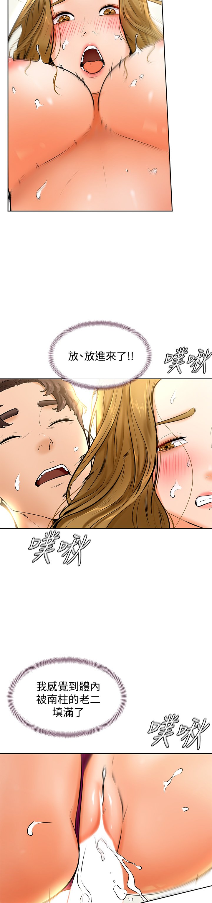 第11话 - 忍不住在学姐的体内…! 第 12 页